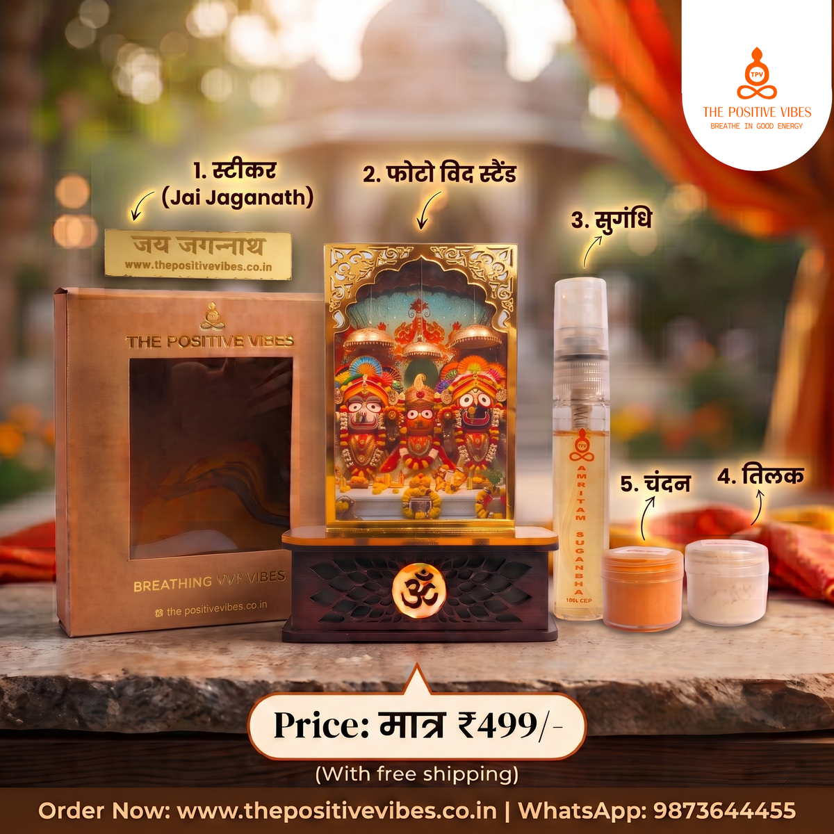 Jagan Nath Ji Baldev Ji Subhadra Mata With Dev Sugandha Aura Cleansing Fragrance