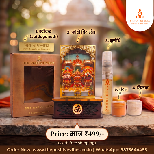 Jagan Nath Ji Baldev Ji Subhadra Mata With Dev Sugandha Aura Cleansing Fragrance